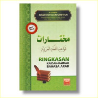 Image of Mukhtarat ( Ringkasan Kaidah-kaidah Bahasa Arab )