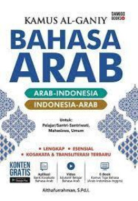 Image of Kamus al-ganiy bahasa arab